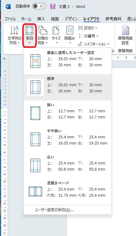 ページ設定